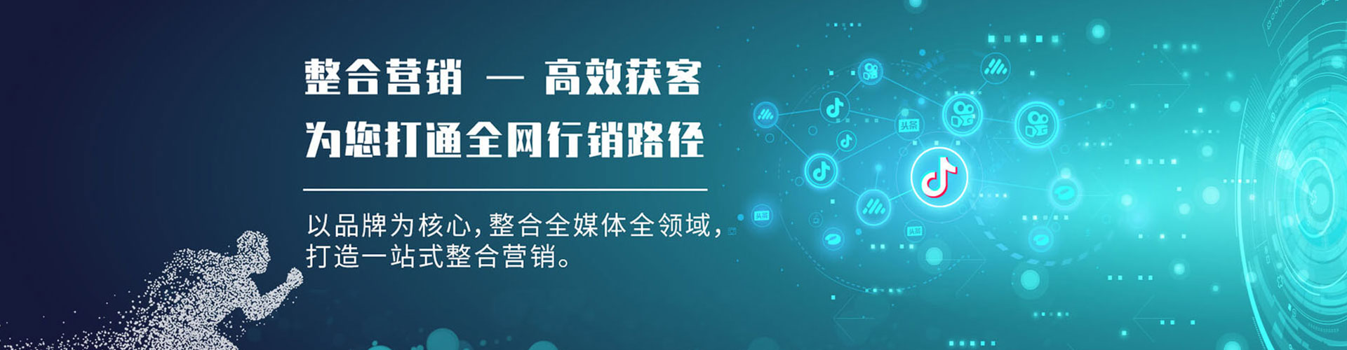 德兴信息流营销